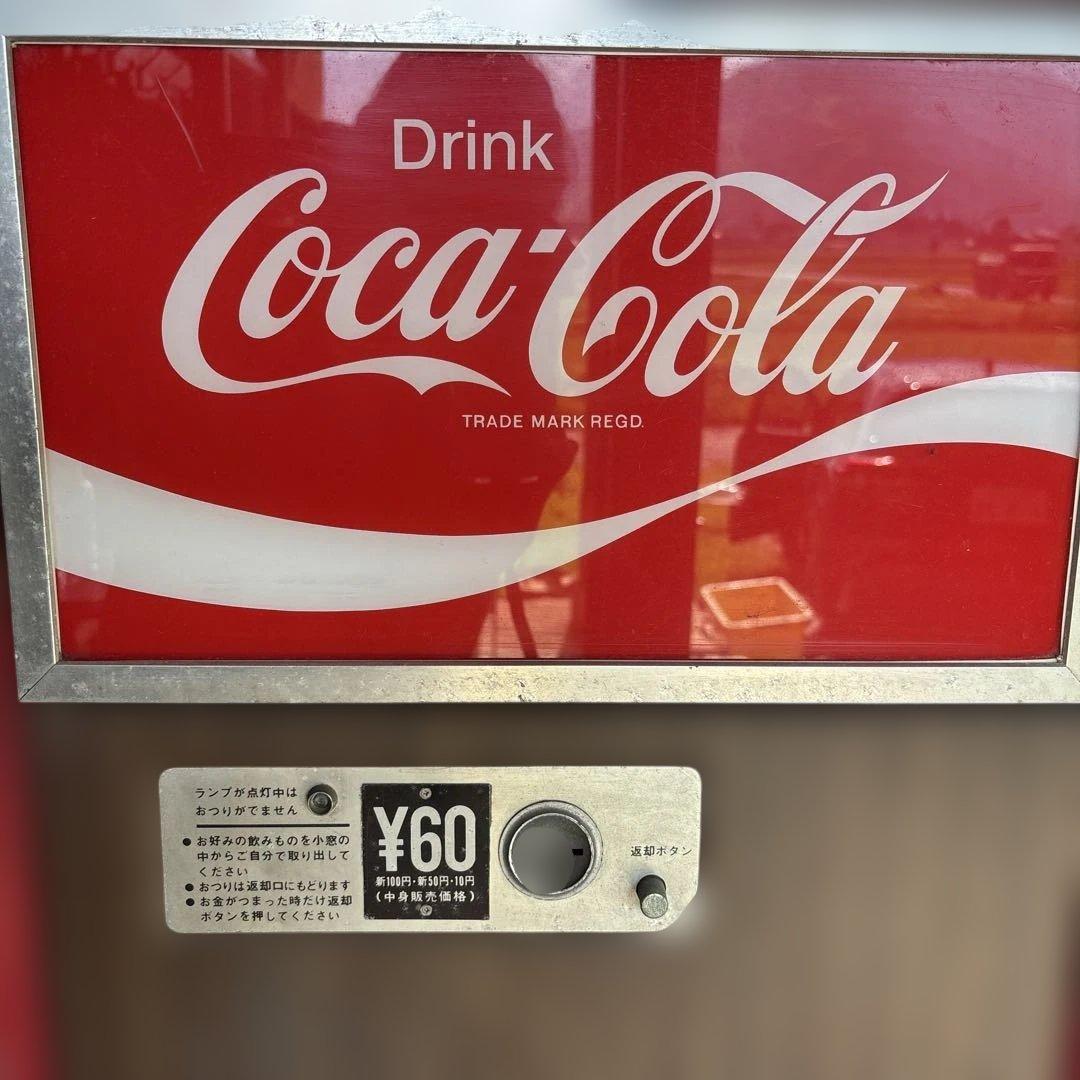コカコーラ販売機　レトロ　昭和