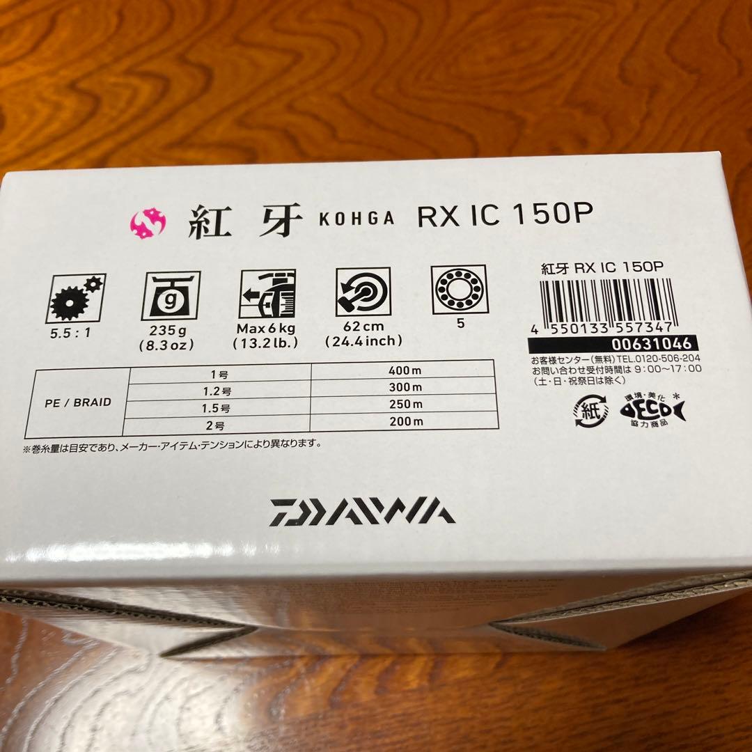ダイワ　紅牙　RX IC タイラバリール