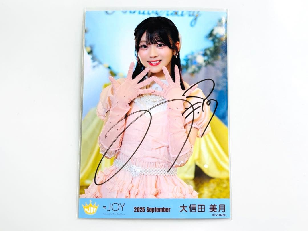 ニアジョイ 大信田美月 ♡3ヶ月♡ 生写真 直筆 チュウ