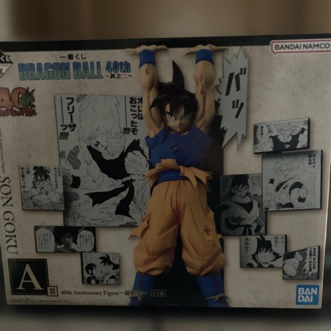 ドラゴンボール一番くじ　40th其之二 悟空　悟飯　ベジータ　フィギュアセット