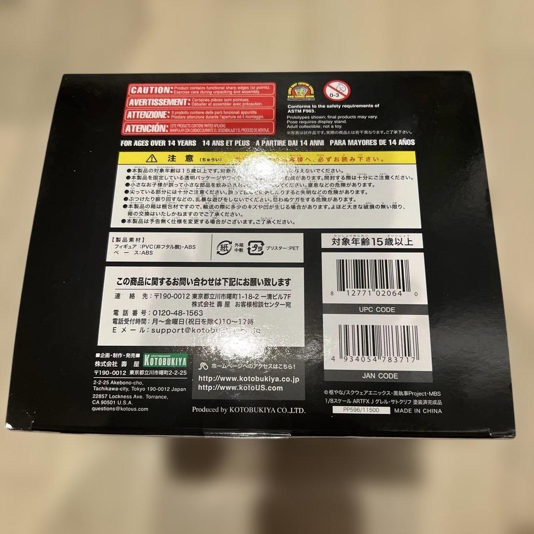 新品●ARTFX J 黒執事 グレル・サトクリフ フィギュア　コトブキヤ