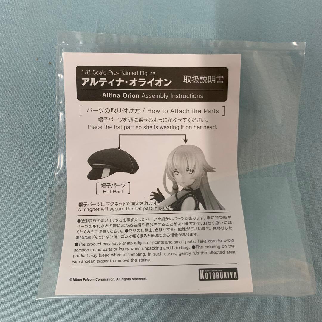 アルティナ・オライオン 「英雄伝説 創の軌跡」 1/8 PVC塗装済み完成品