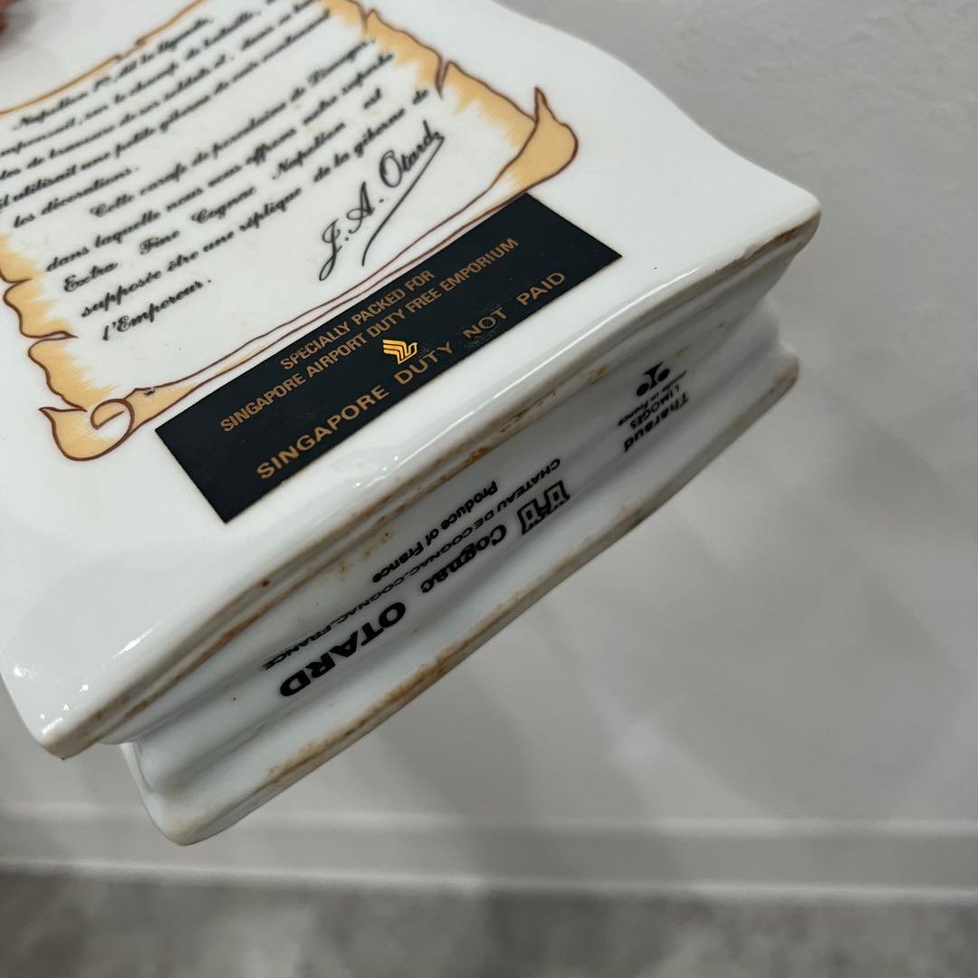 未開栓 OTARD NAPOLEON POUCH オタール リモージュボトル