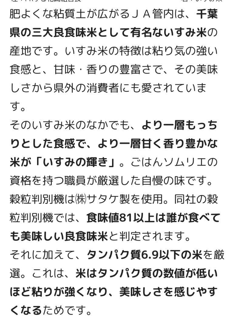 令和7年千葉県いすみ市産コシヒカリ　白米10キロ