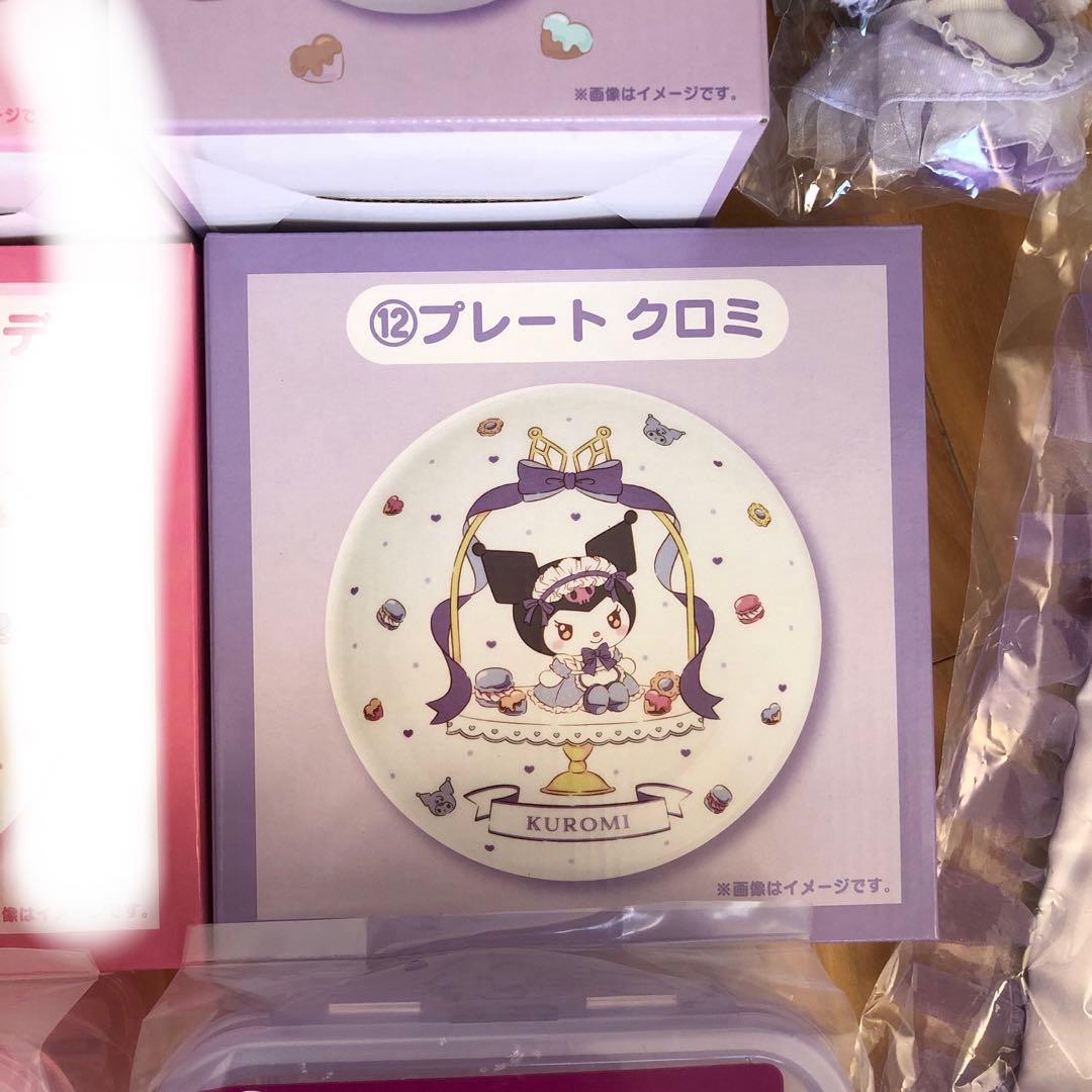 クロミ　まとめ売り8点