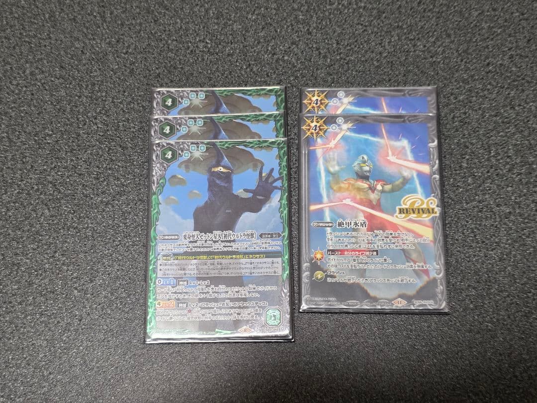 初代ウルトラ怪獣 デッキ スリーブ付&デッキパーツ付