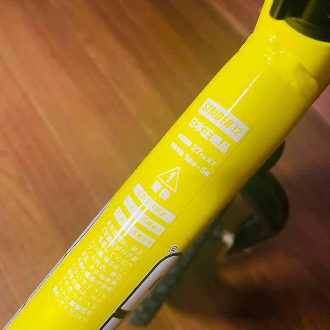 超美品 希少色 STRIDER SPORTS ストライダー スポーツ イエロー