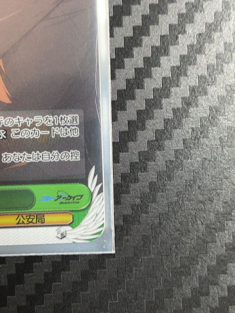 ヴァイスシュバルツ　ブルアカ　尾刃カンナ SP