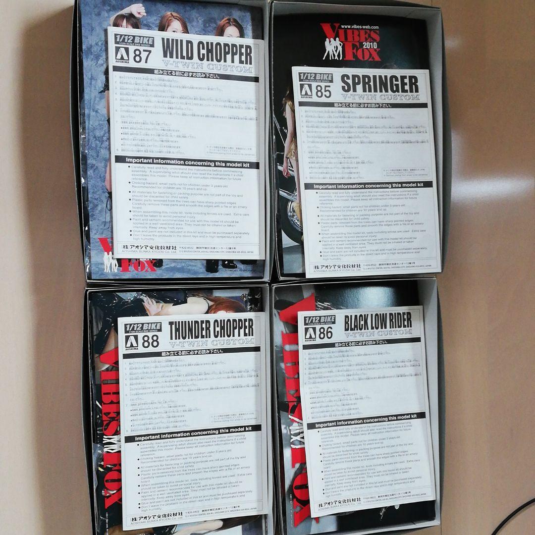 アオシマ　絶版　ハーレーダビットソンプラモデル