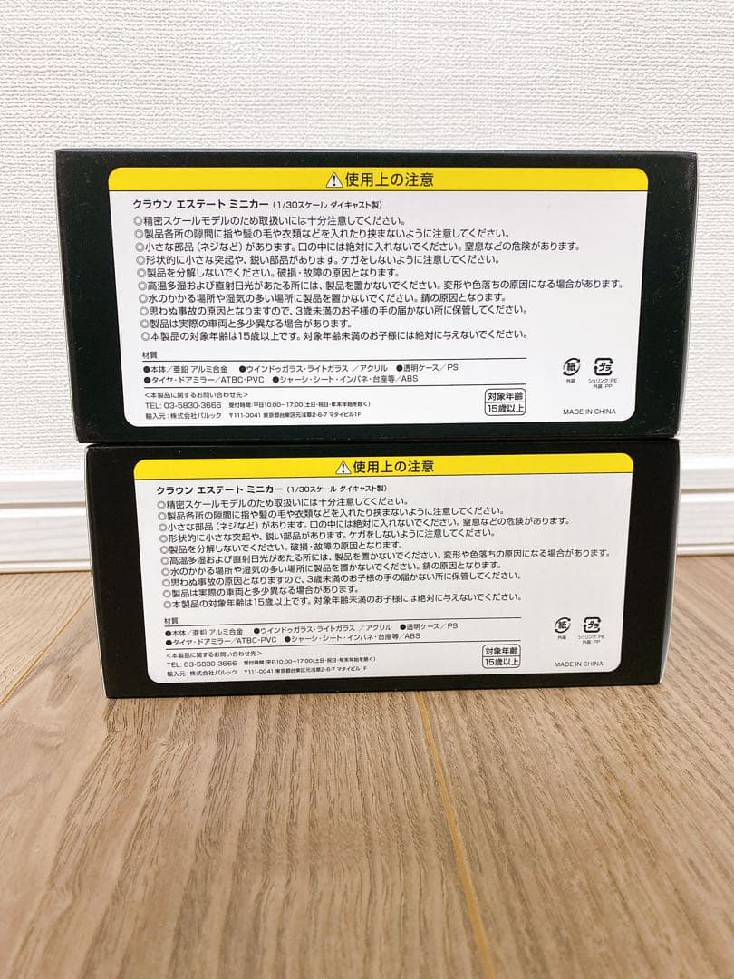 1/30 非売品 トヨタクラウンエステート カラーサンプル ダイキャスト 2台