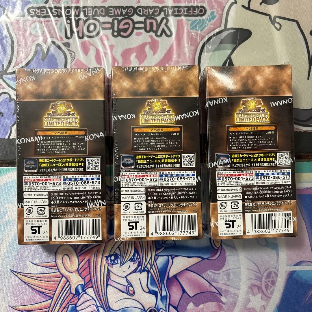 遊戯王 QUARTER CENTURY LIMITED PACK 3BOX