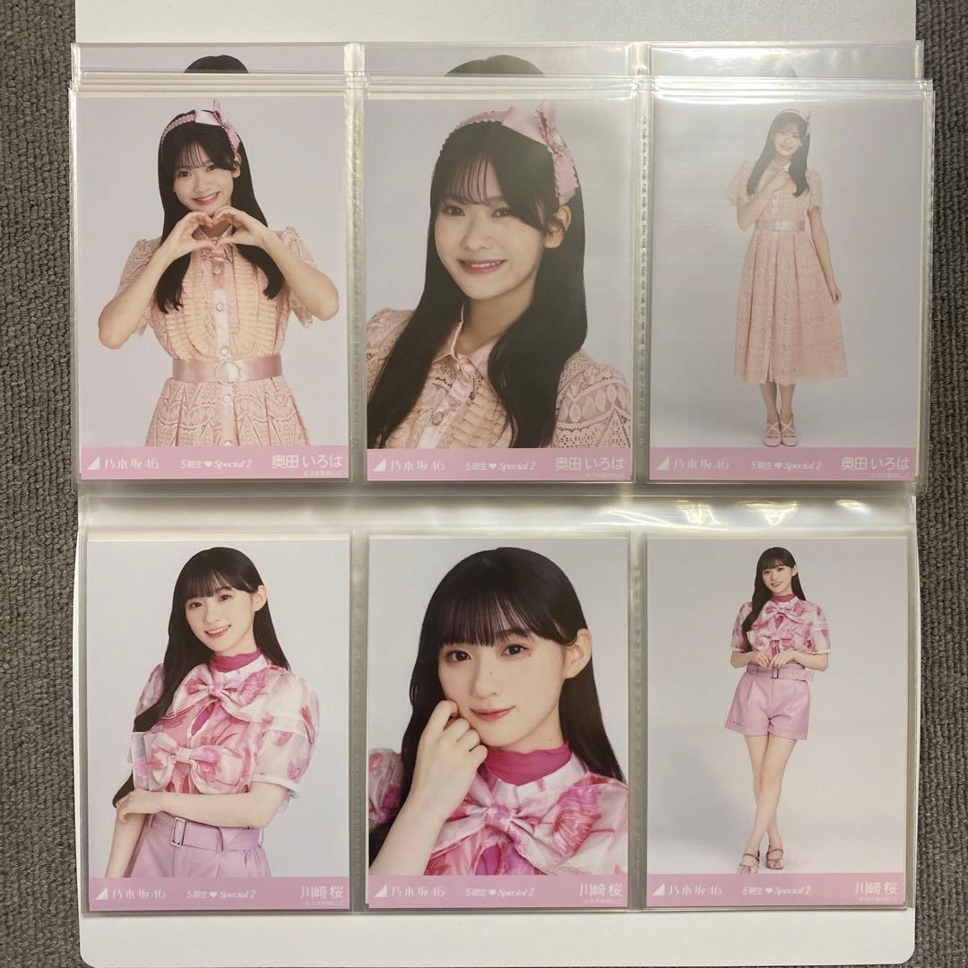 乃木坂46 5期生 生写真コンプ