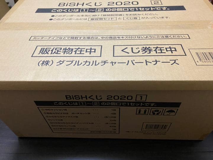 BiSH くじ　bish コンプ