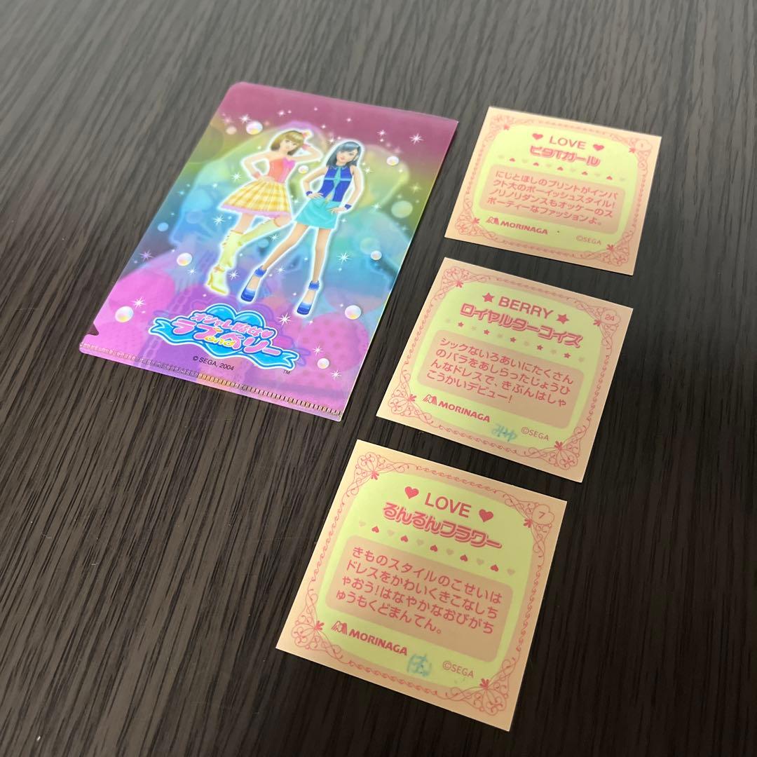 オシャレ魔女 ラブandベリー まとめ売り