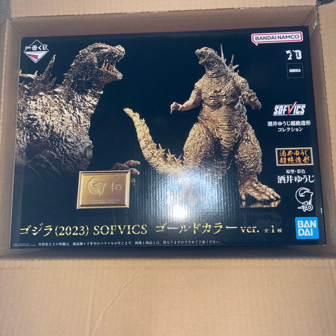 一番くじ　ゴジラ(2023） SOFVICS ゴールドカラーver. 開封済み