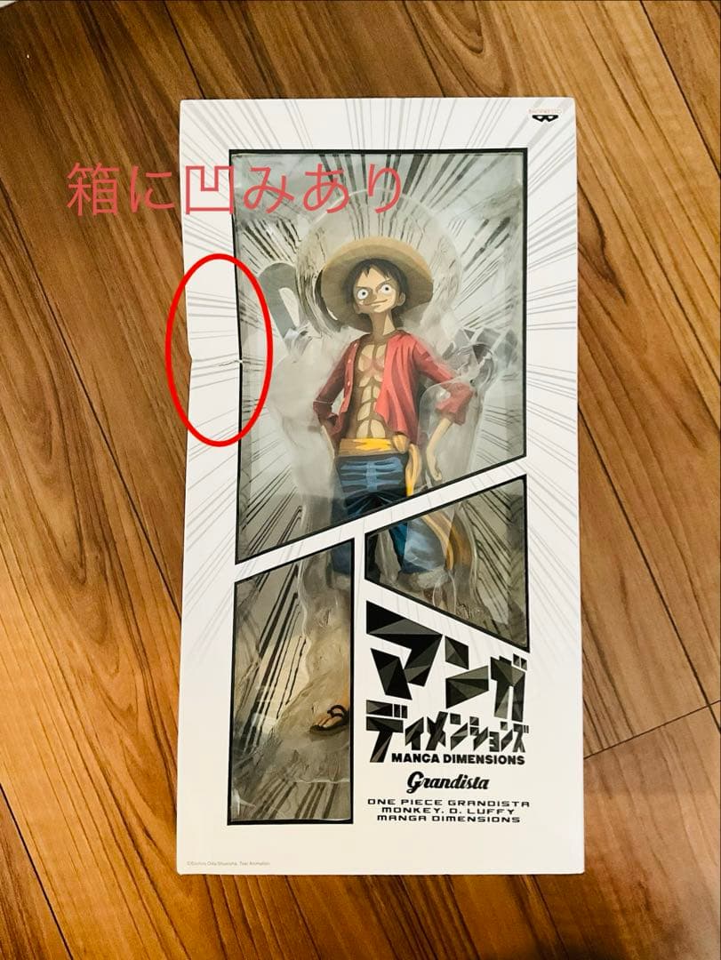 【海外限定正規品】ワンピース　 マンガディメンションズ グランディスタ　ルフィ