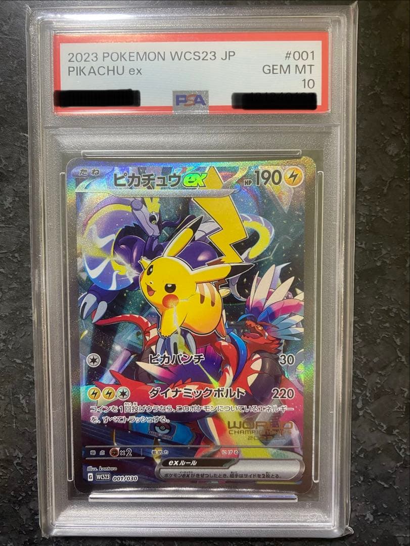 ◽️大特価ピカチュウex psa10ポケモンワールドチャンピオンシップス2023
