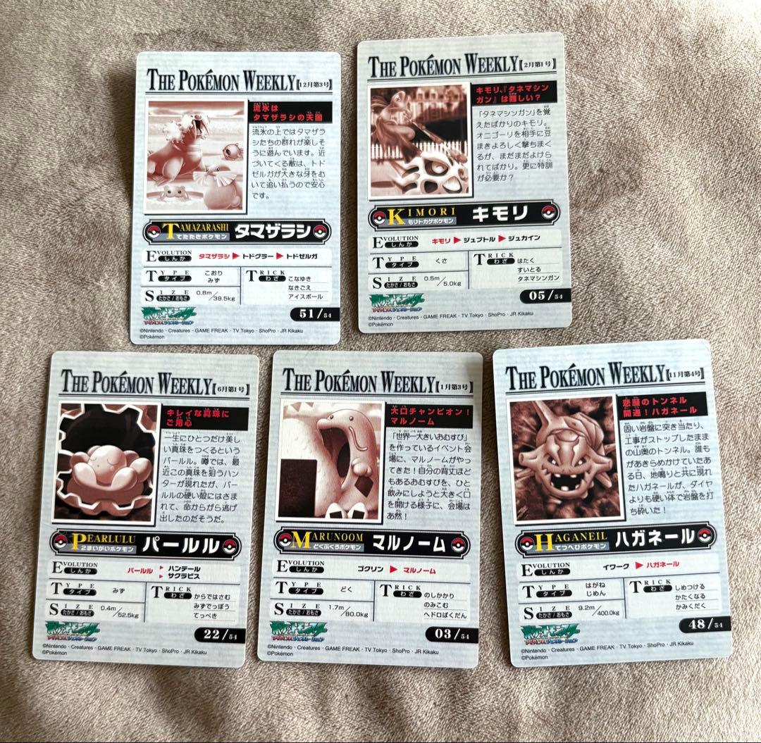 THE POKEMON WEEKLY　ポケモンウイークリーカード　20セット