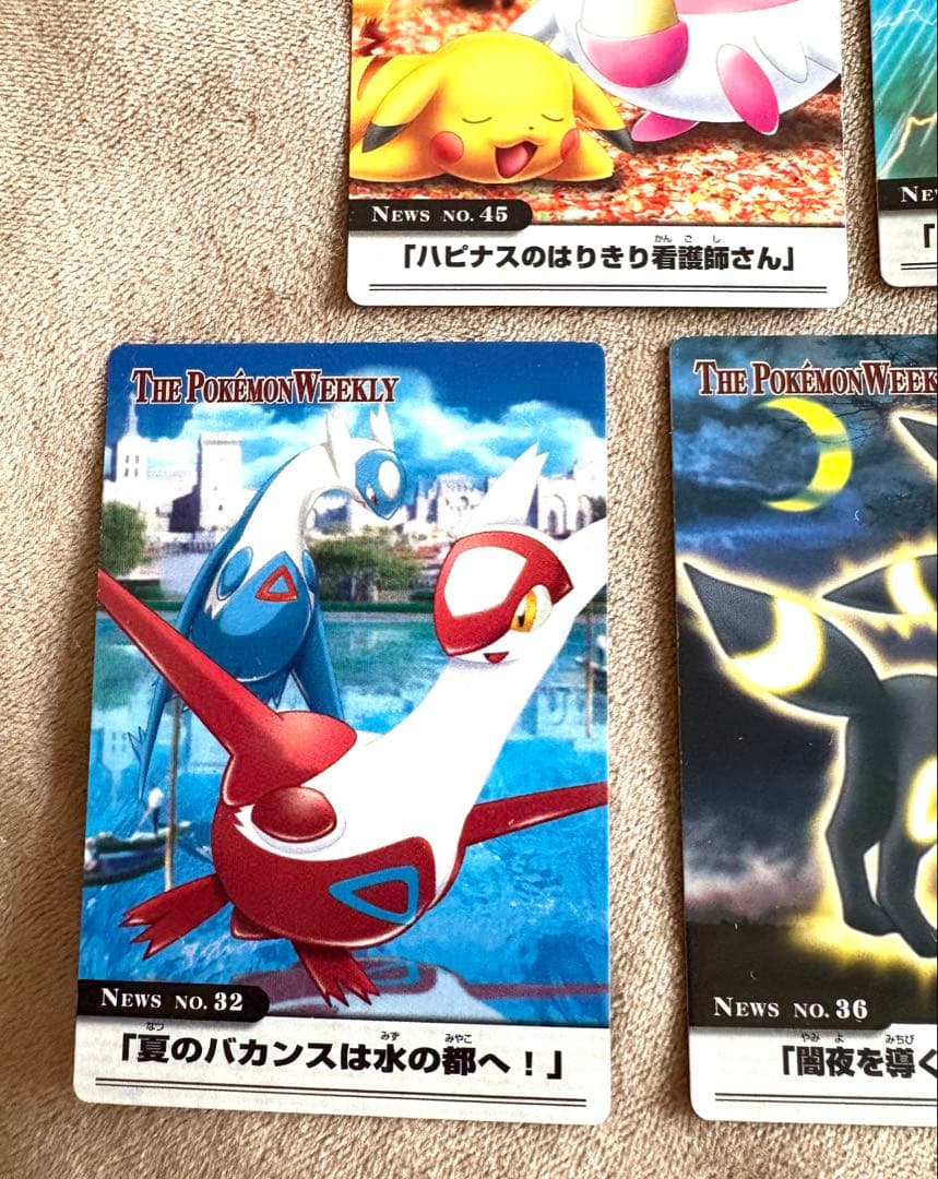 THE POKEMON WEEKLY　ポケモンウイークリーカード　20セット