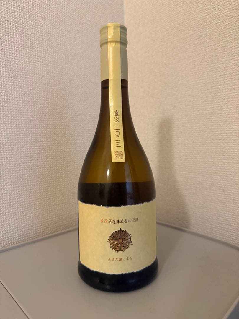 【入手困難】 新政　エクリュ　直汲　十四代　而今　好きに