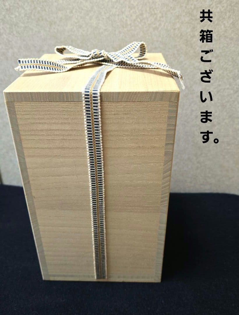 [貴重] 宮城 智 人間国宝金城次郎一門 宮城須美子娘婿 やちむん