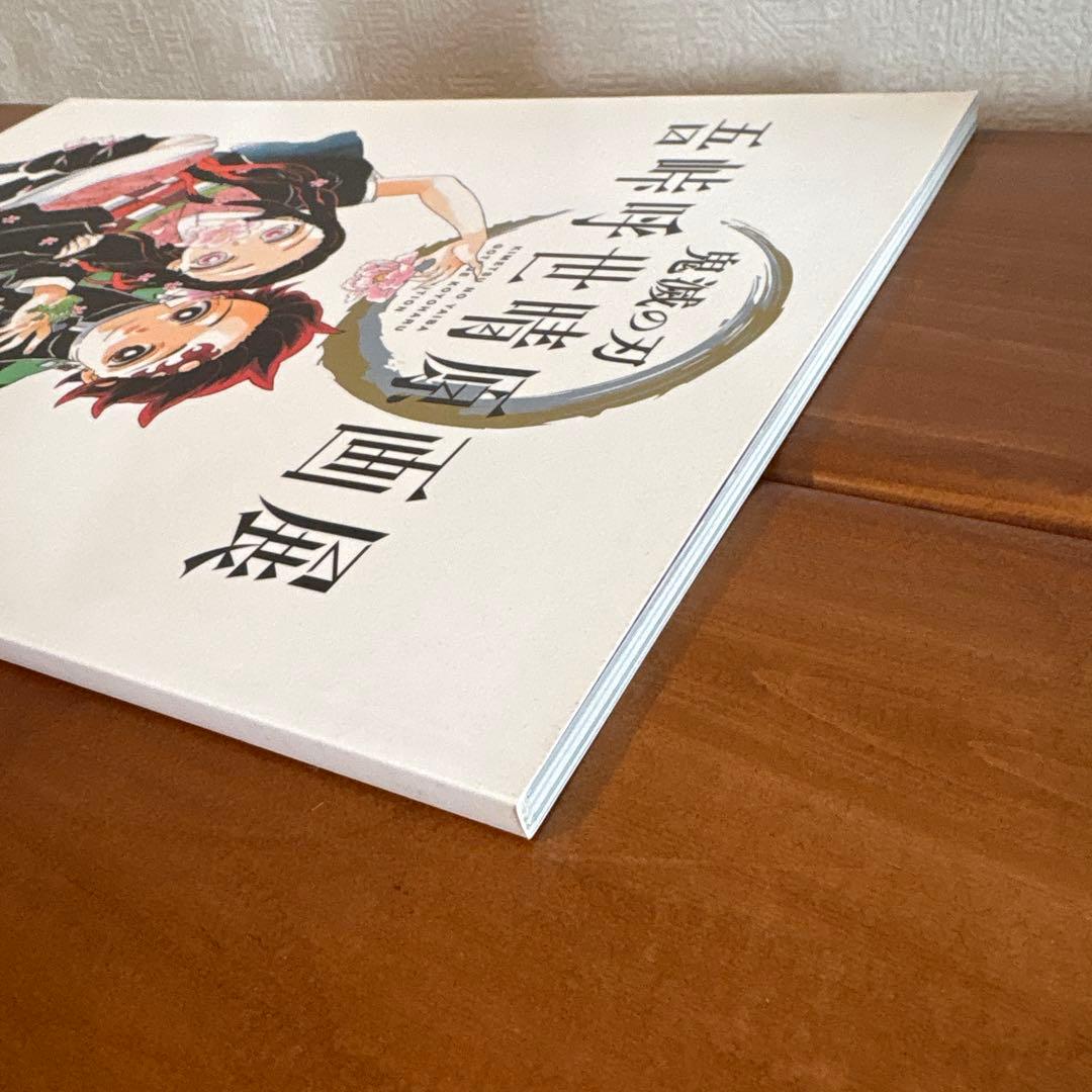 鬼滅の刃 吾峠呼世晴原画展　パンフレット 他　トランプ　アクスタ　ポストカード