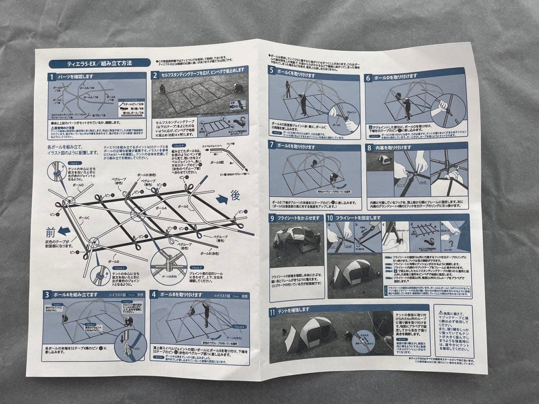 ogawaテント.ティエラ5-EX