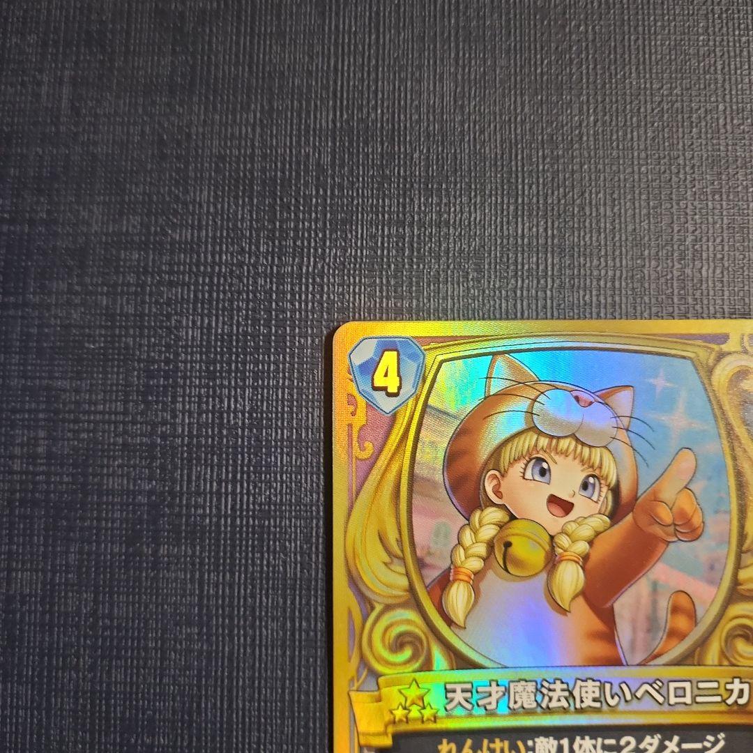 ベロニカ セーニャ ドラクエライバルズ