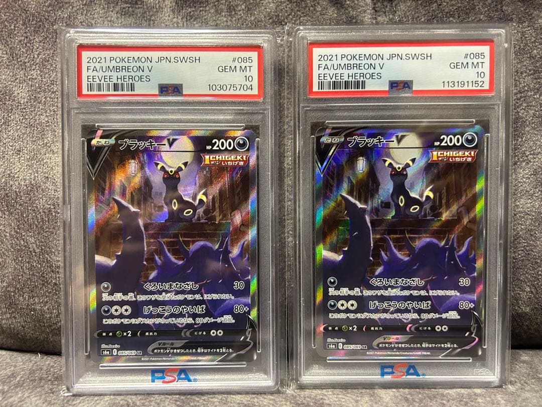 PSA10 ブラッキーV SR 2枚セット イーブイヒーローズ