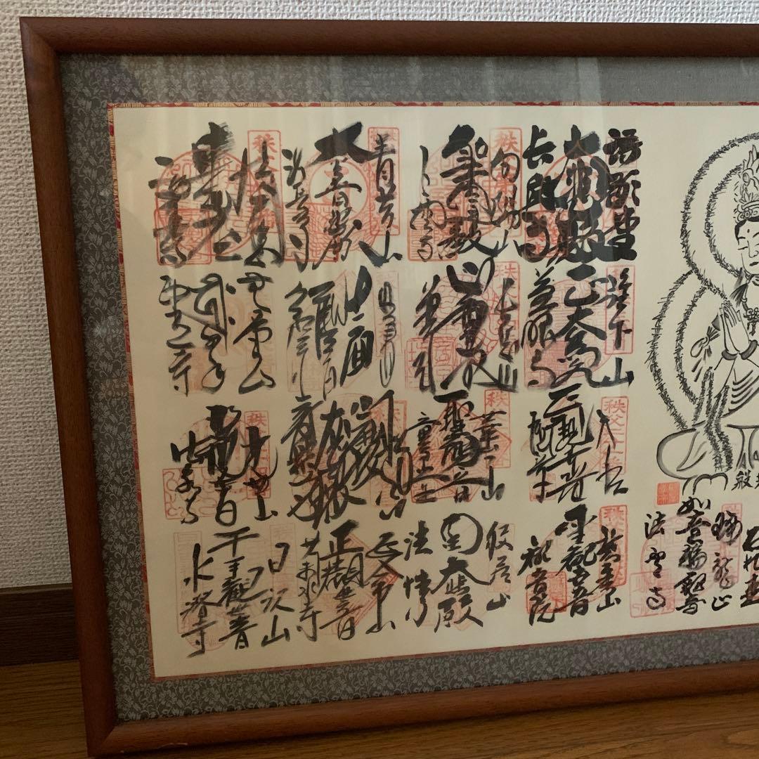 秩父札所34観音霊場　秩父札所巡り　秩父三十四観音　御朱印　欄間用額入り