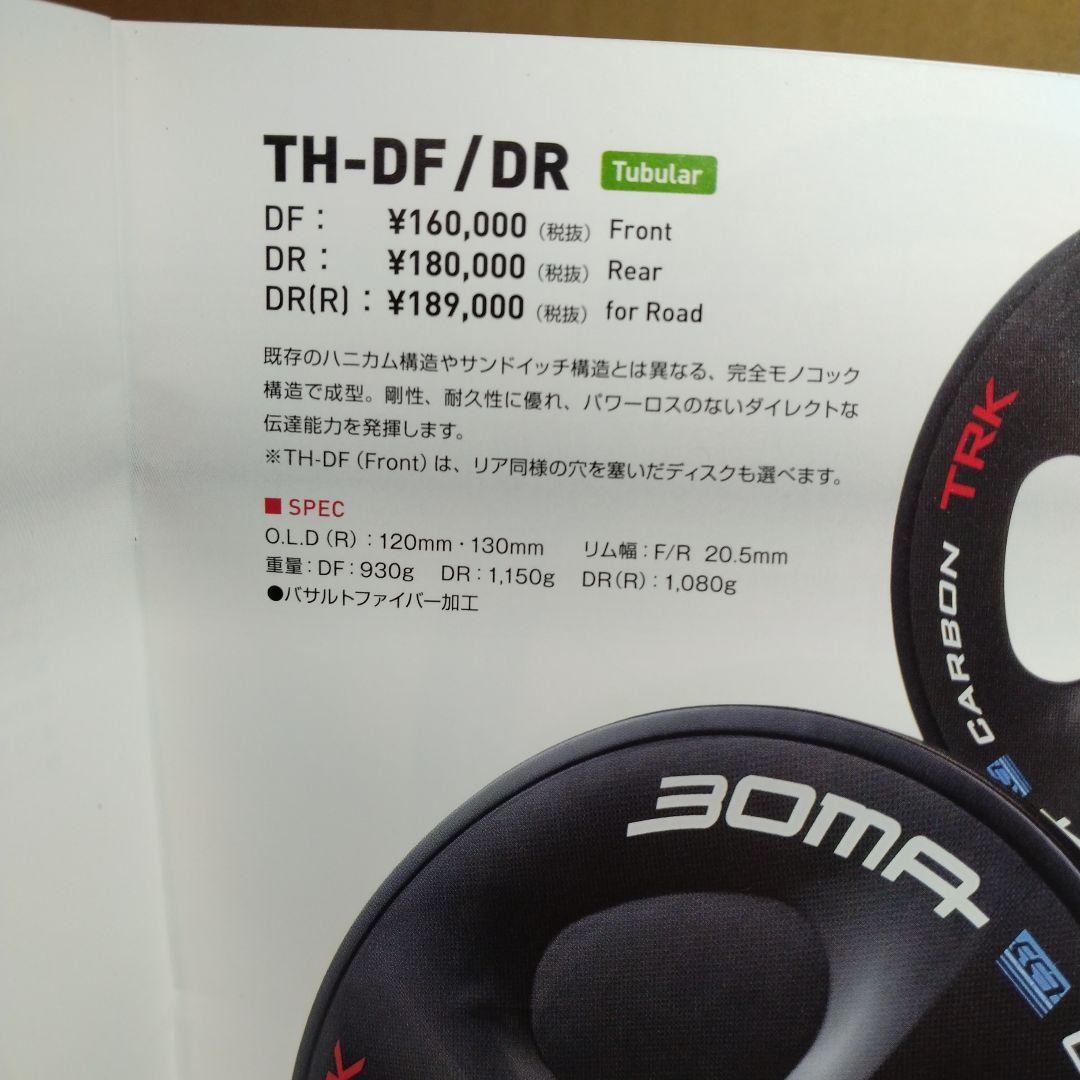 BOMA ボーマ トラック用カーボンリヤディスクホイール TH−DR オマケ付き