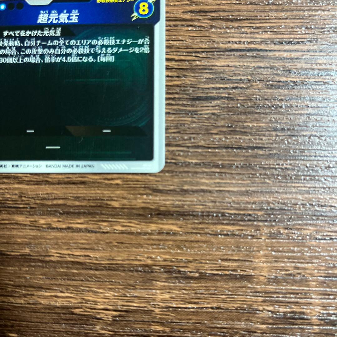 ドラゴンボールスーパーダイバーズ 孫悟空 SDV7-003 GDR パラレル