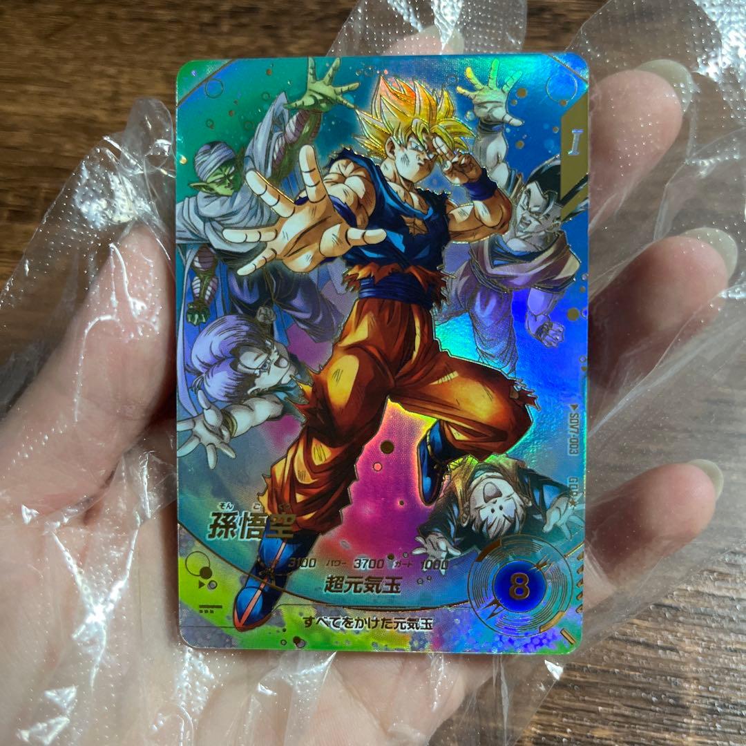 ドラゴンボールスーパーダイバーズ 孫悟空 SDV7-003 GDR パラレル