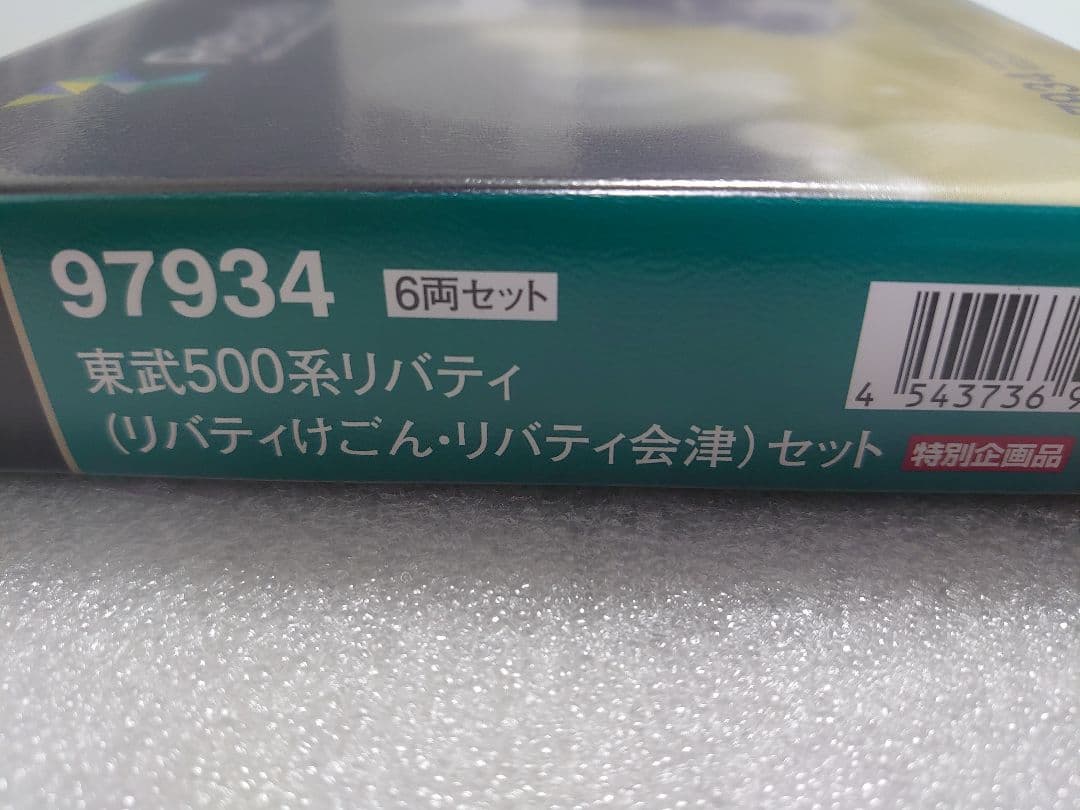 特別企画品 東武 500系 リバティ けごん 会津 TOMIX 室内灯別売可能