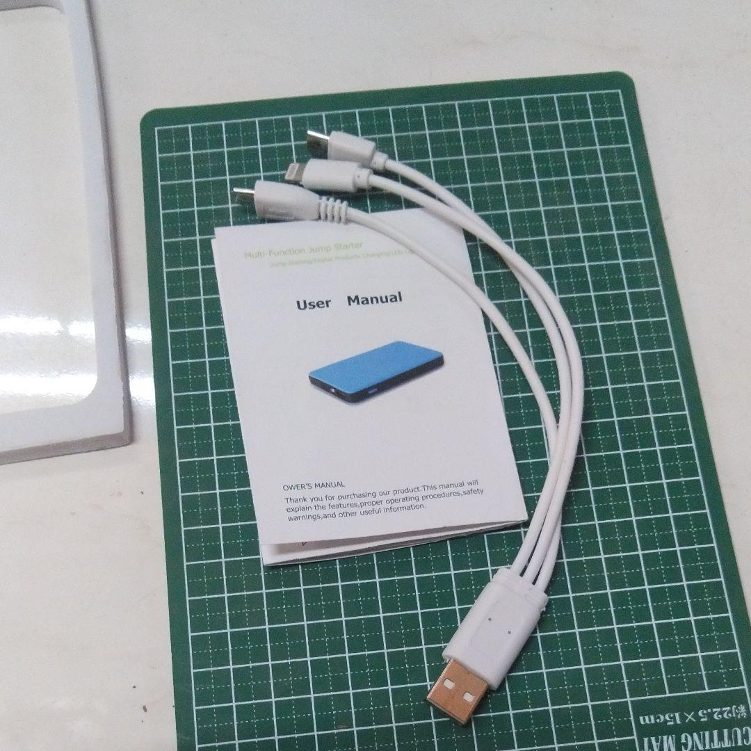 緊急、災害用スマホチャージヤー