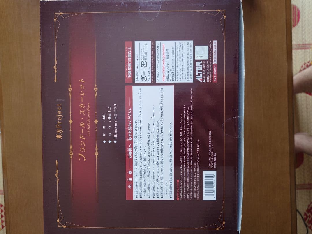 ALTER 東方Project フランドール・スカーレット フィギュア