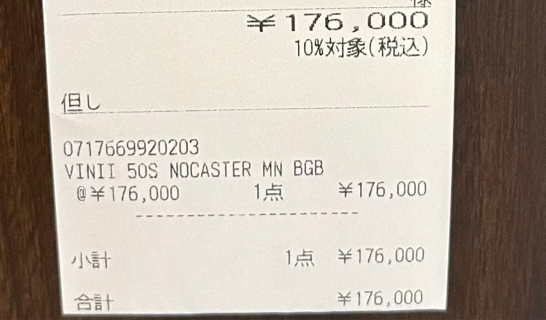 Fender Vintera Ⅱ Nocaster Telecaster