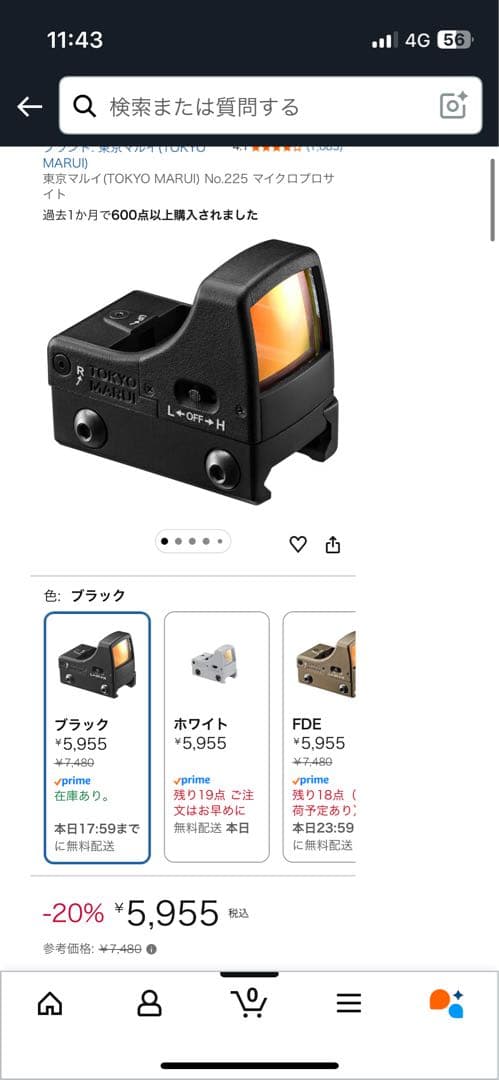 AR-15電動ガン BATON バッテリー　ドットサイト　マガジン4つ付き！