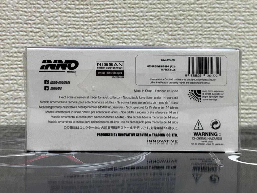 INNO64 1/64 Nissan Skyline GT-R R33ミニカー