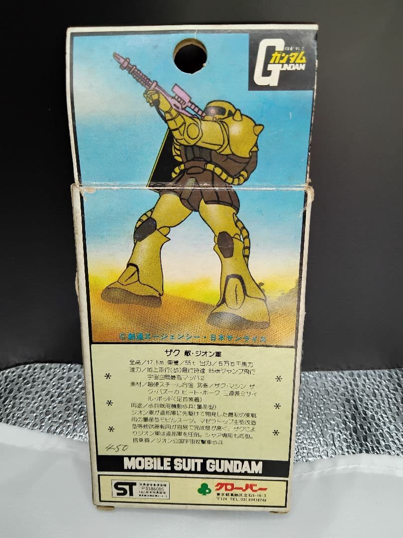 ガンダムメタルフィギュア　クローバー製品　ダイキャスト　[希少量産型ザク]