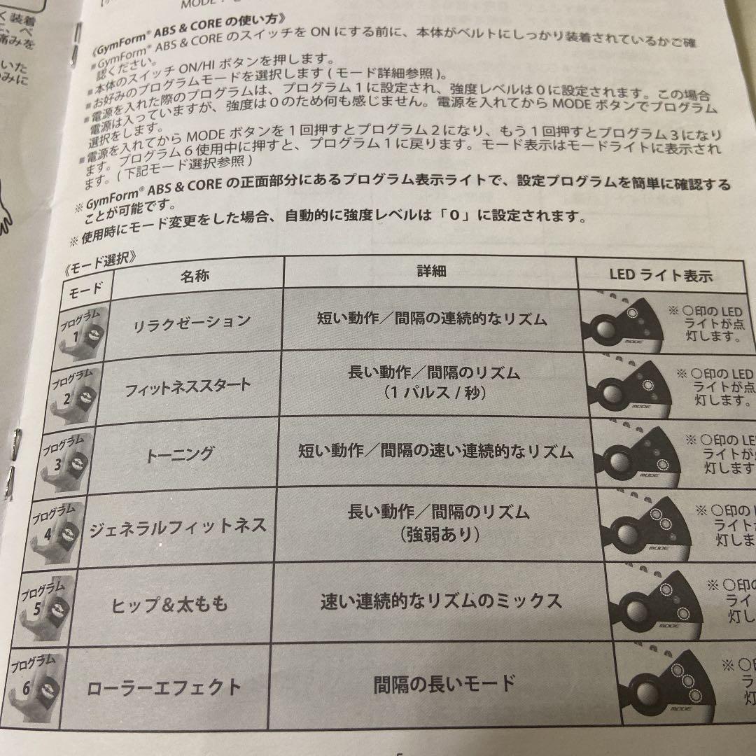 アブスコア　ダイエット筋肉トレーニングベルト
