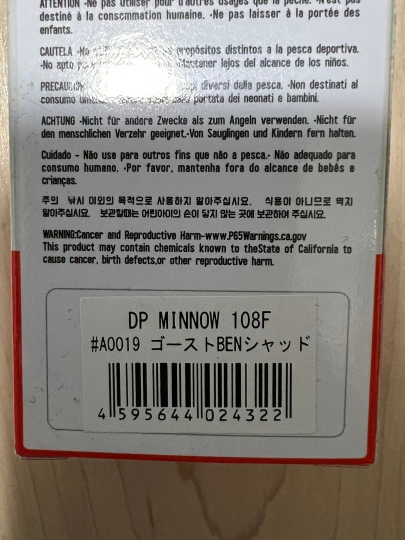 BETOBETO　ルアーセット　ベロ　限定カラーフー　DPミノー