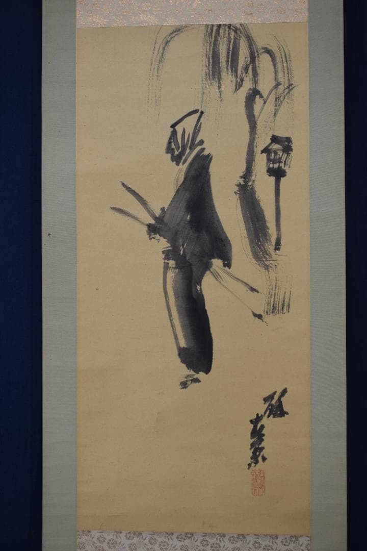 【真作】山元春挙/柳に浪人図/武士/酔画/掛軸☆宝船☆Y-647　JM
