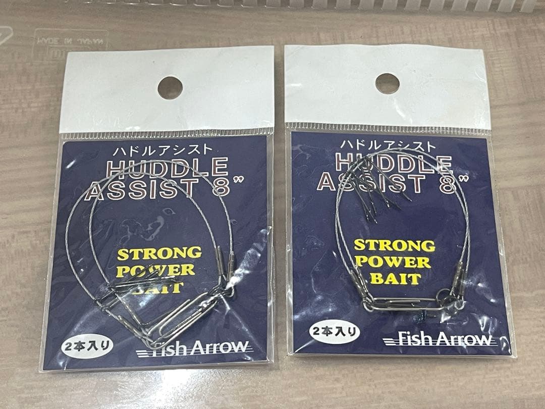 ハドルトラウト 6インチ、8インチ 2個セット　おまけ付き ハドルストン