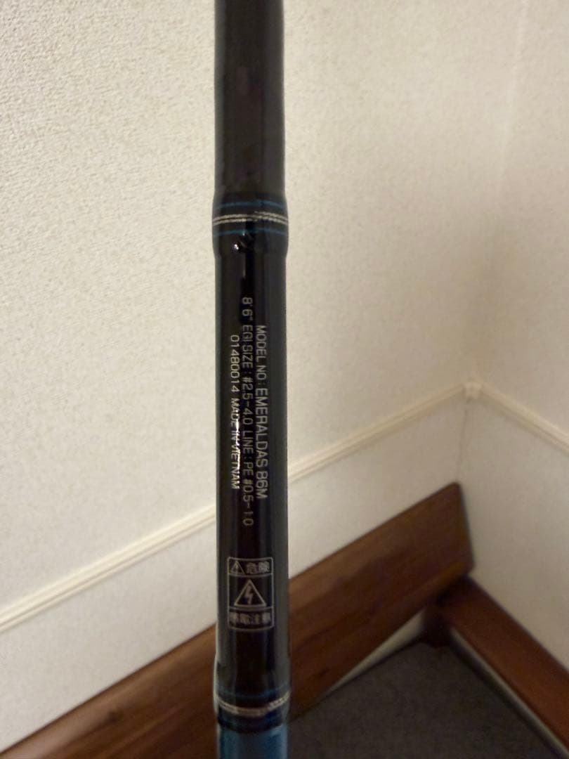 エメラルダス 86M エギングロッド