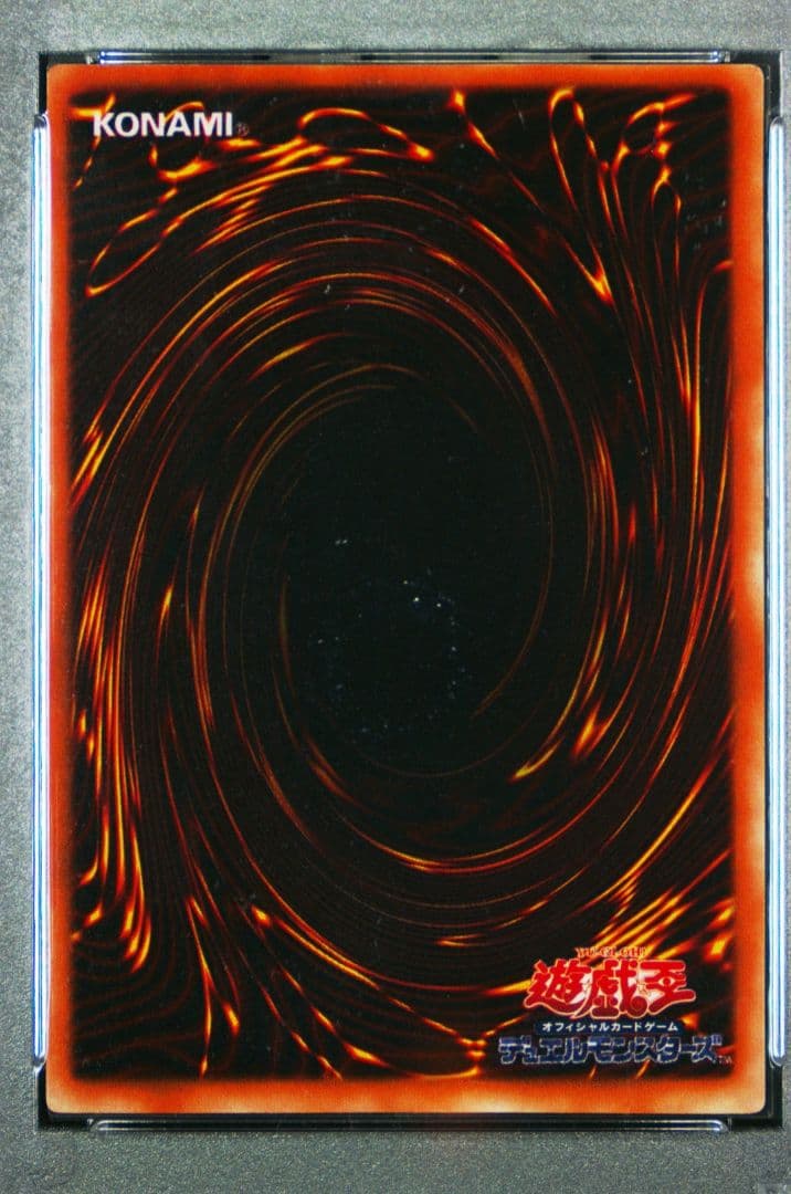 遊戯王　青眼の白龍　二期ウルトラ　PSA９