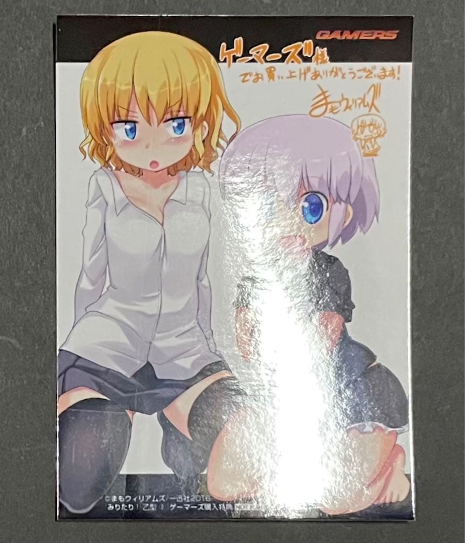 みりたり乙型！ / 1〜3巻・特典 3枚セット