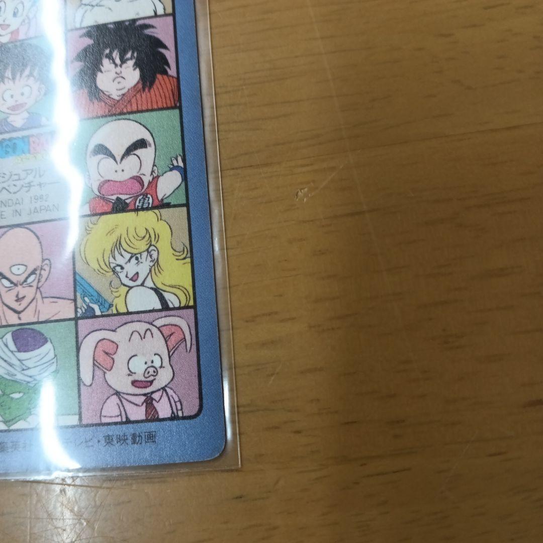 【美品】【ドラゴンボール】『ビジュアルアドベンチャー』『孫悟空 』