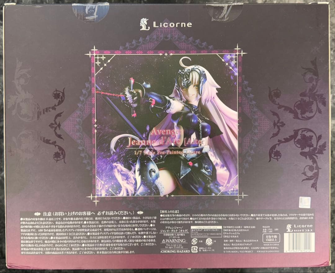 アヴェンジャー オルタ ジャンヌダルク 昏き焔を願いし竜の魔女 1/7 リコルヌ