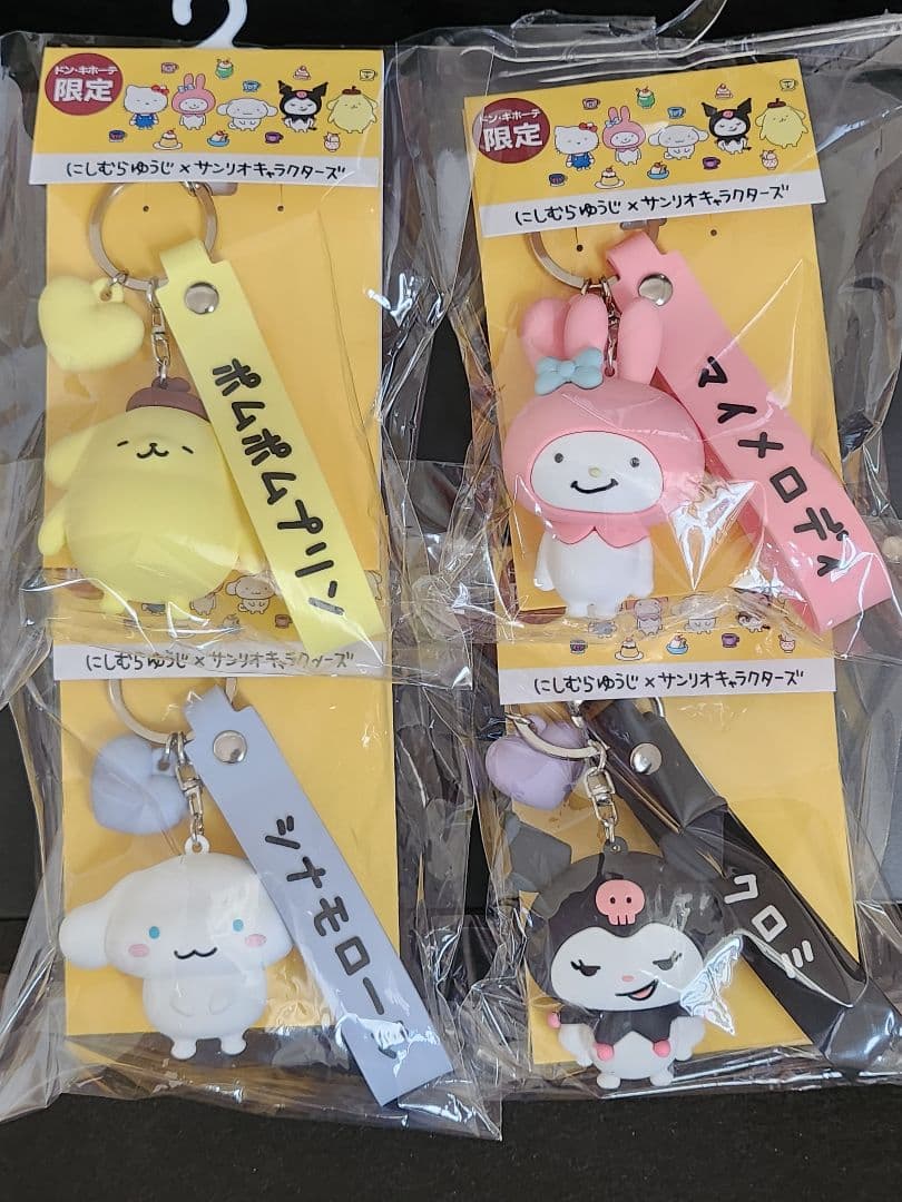 【送料無料】にしむらゆうじ　サンリオ　バッグチャーム　ドンキ　にしむらゆうじ